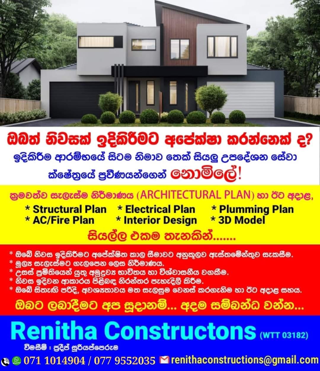 Expert Architecture and Construction Services - Ceylon First UK